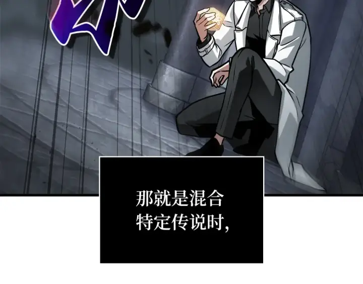 漫画《全知读者视角》290 出场人物（4）第217张图