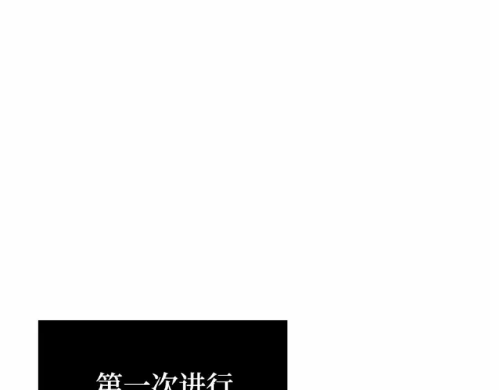 漫画《全知读者视角》290 出场人物（4）第219张图