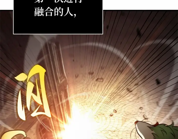 漫画《全知读者视角》290 出场人物（4）第220张图