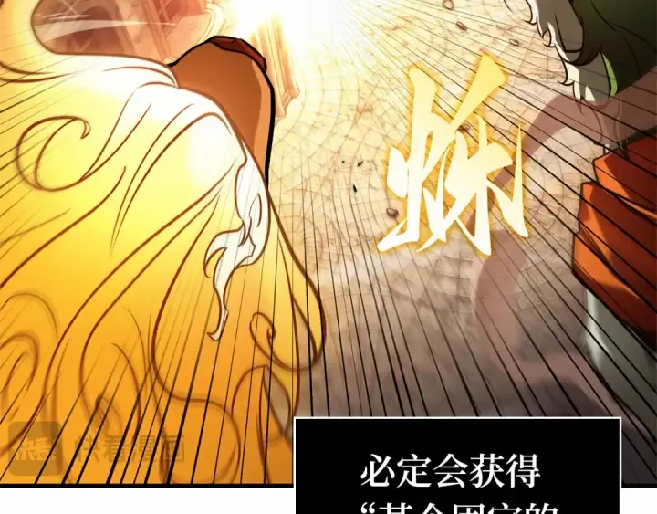 漫画《全知读者视角》290 出场人物（4）第221张图