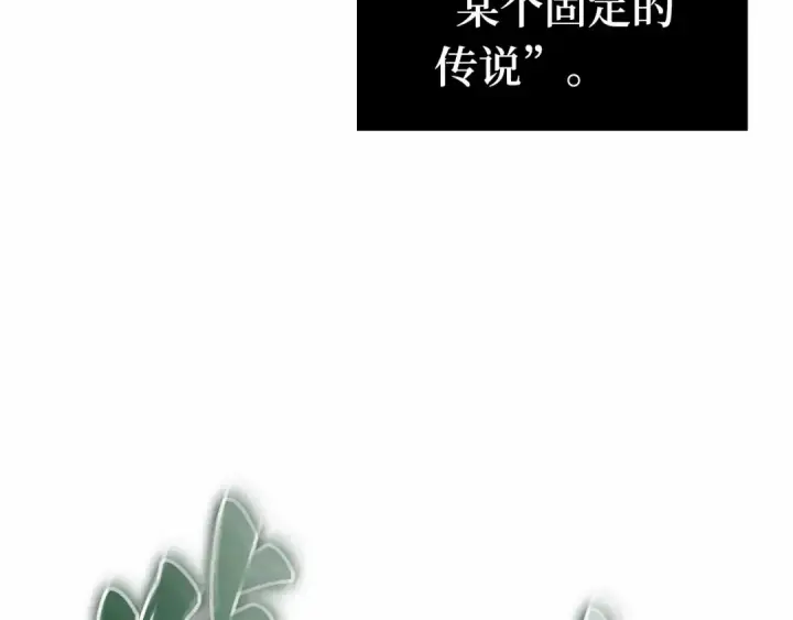 漫画《全知读者视角》290 出场人物（4）第222张图