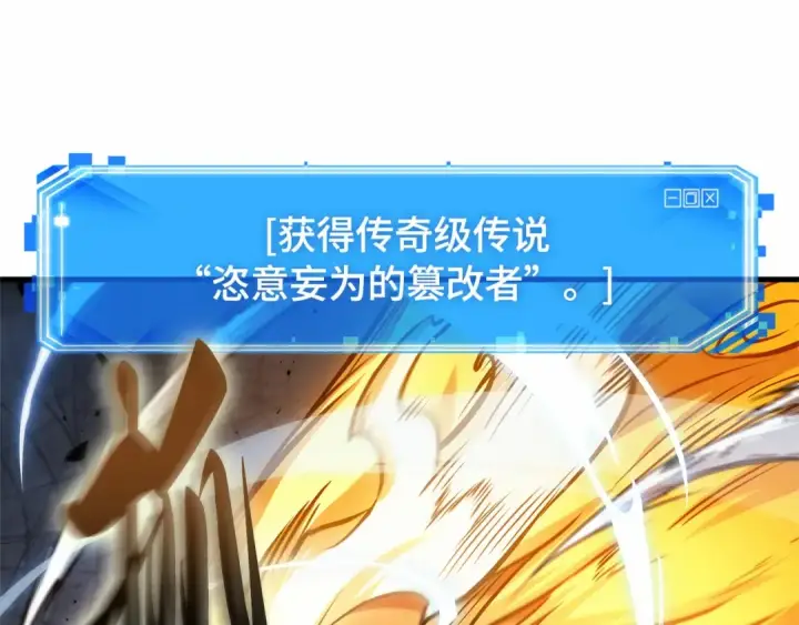 漫画《全知读者视角》290 出场人物（4）第228张图