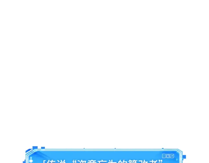 漫画《全知读者视角》290 出场人物（4）第231张图