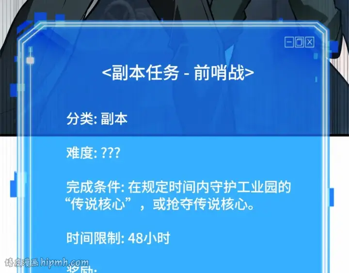 漫画《全知读者视角》290 出场人物（4）第32张图
