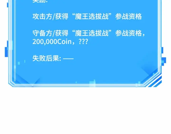 漫画《全知读者视角》290 出场人物（4）第33张图