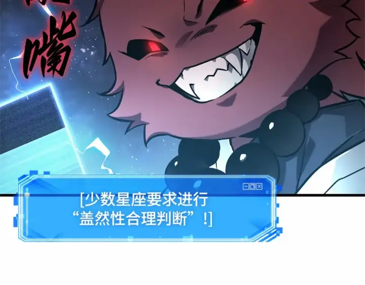 漫画《全知读者视角》290 出场人物（4）第37张图