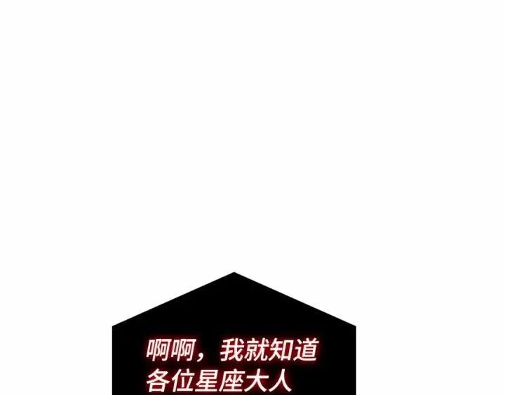 漫画《全知读者视角》290 出场人物（4）第38张图