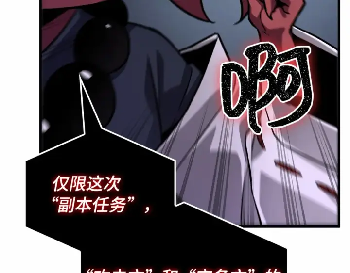 漫画《全知读者视角》290 出场人物（4）第43张图