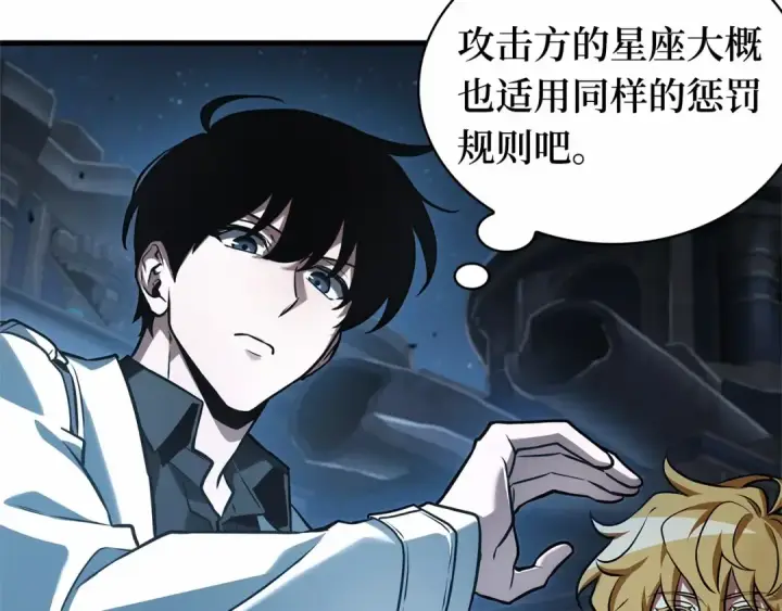 漫画《全知读者视角》290 出场人物（4）第49张图
