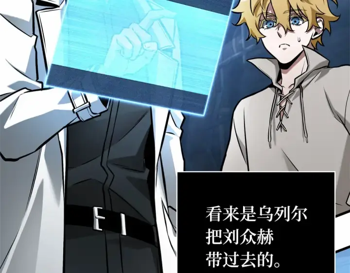 漫画《全知读者视角》290 出场人物（4）第5张图