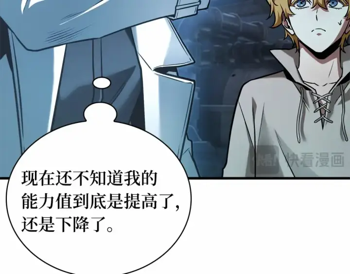 漫画《全知读者视角》290 出场人物（4）第50张图