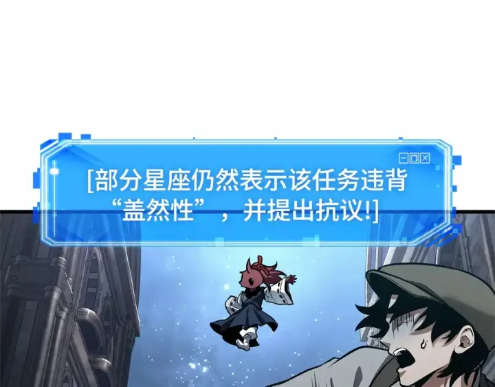 漫画《全知读者视角》290 出场人物（4）第52张图