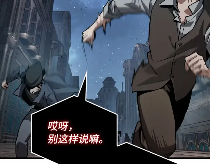 漫画《全知读者视角》290 出场人物（4）第53张图