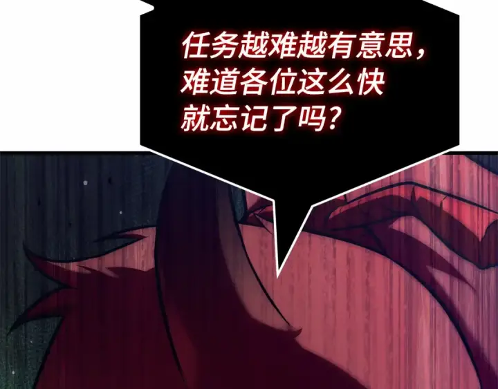 漫画《全知读者视角》290 出场人物（4）第54张图