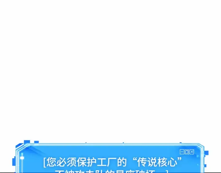 漫画《全知读者视角》290 出场人物（4）第59张图