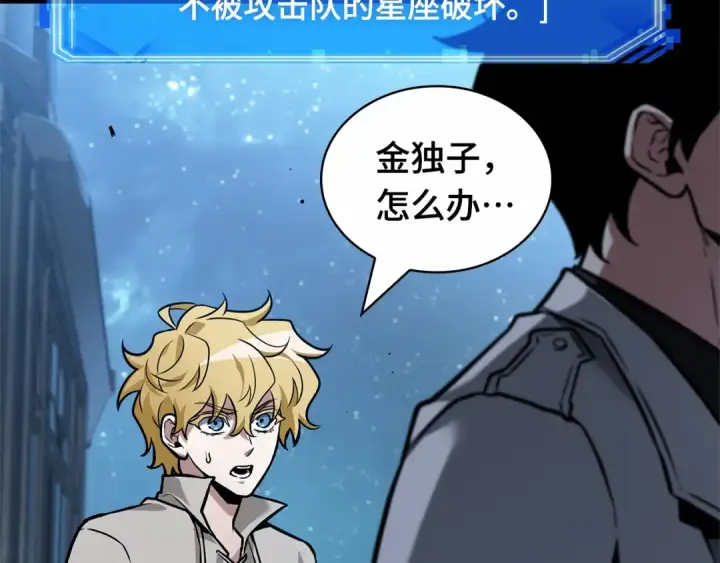 漫画《全知读者视角》290 出场人物（4）第60张图