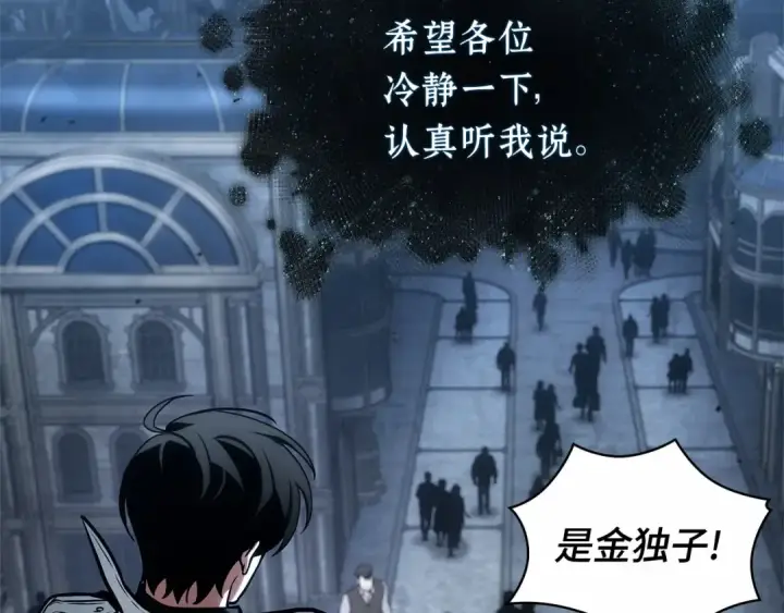 漫画《全知读者视角》290 出场人物（4）第69张图