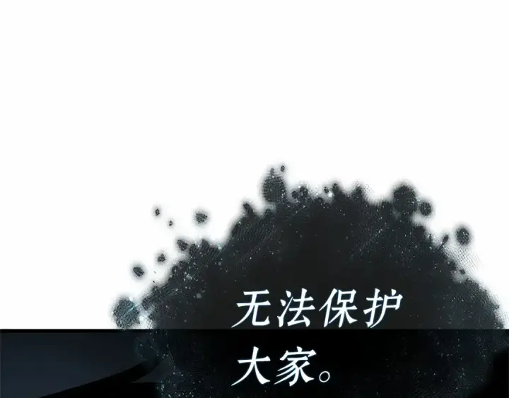 漫画《全知读者视角》290 出场人物（4）第74张图