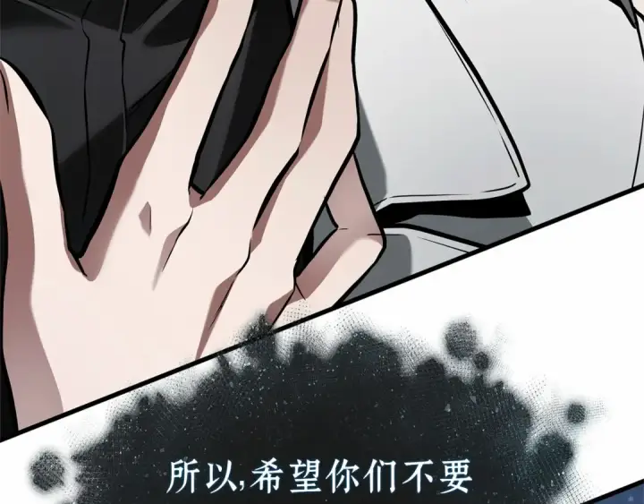 漫画《全知读者视角》290 出场人物（4）第77张图