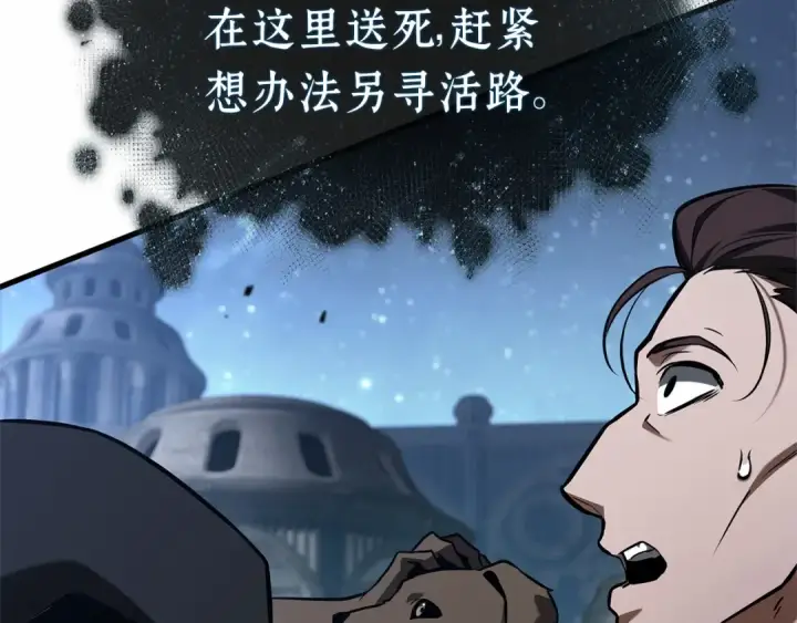 漫画《全知读者视角》290 出场人物（4）第78张图