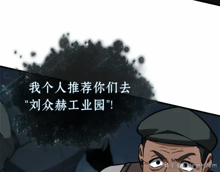 漫画《全知读者视角》290 出场人物（4）第80张图