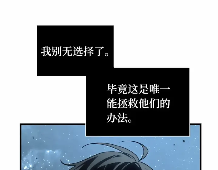 漫画《全知读者视角》290 出场人物（4）第83张图