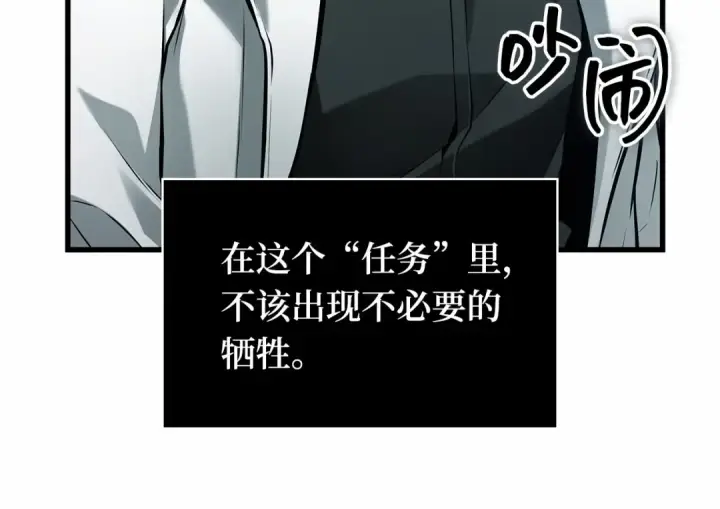 漫画《全知读者视角》290 出场人物（4）第85张图