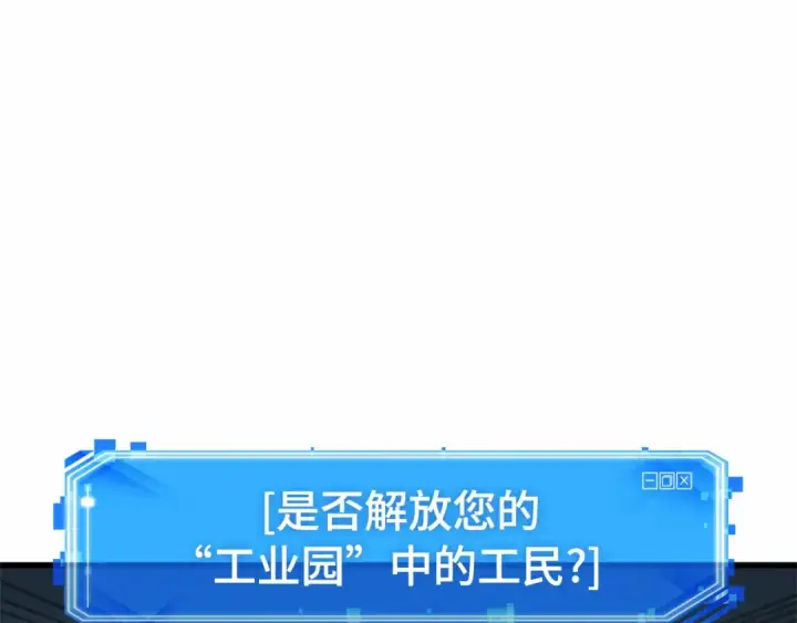 漫画《全知读者视角》290 出场人物（4）第86张图