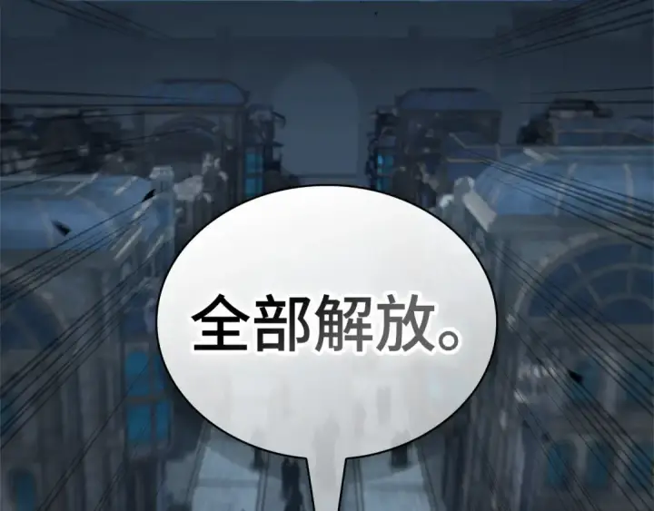 漫画《全知读者视角》290 出场人物（4）第87张图