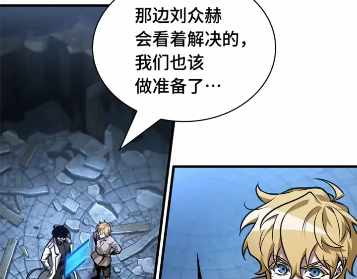 漫画《全知读者视角》290 出场人物（4）第9张图