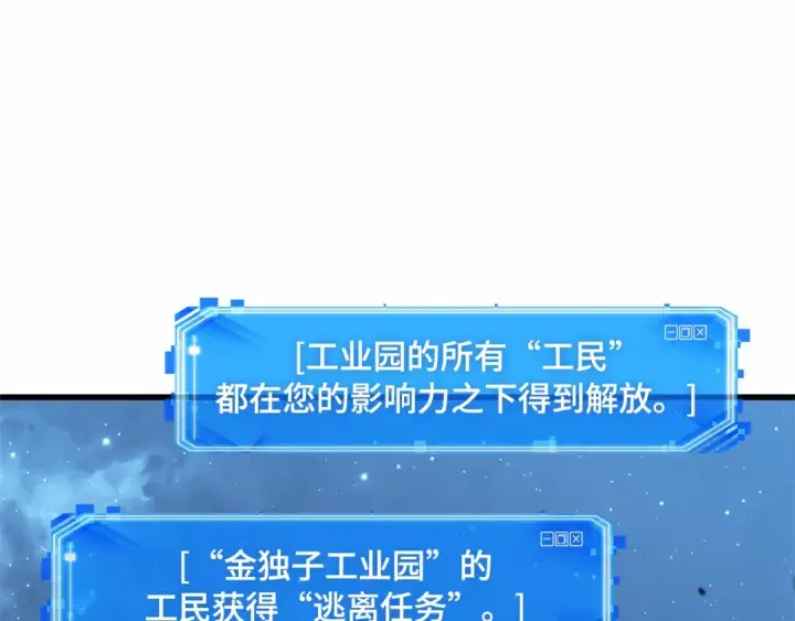 漫画《全知读者视角》290 出场人物（4）第90张图