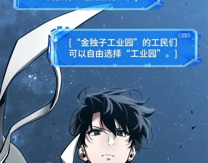 漫画《全知读者视角》290 出场人物（4）第91张图