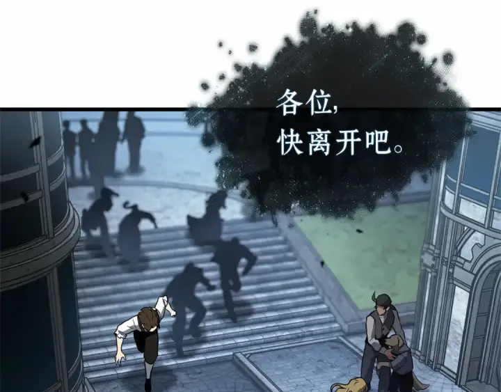 漫画《全知读者视角》290 出场人物（4）第95张图