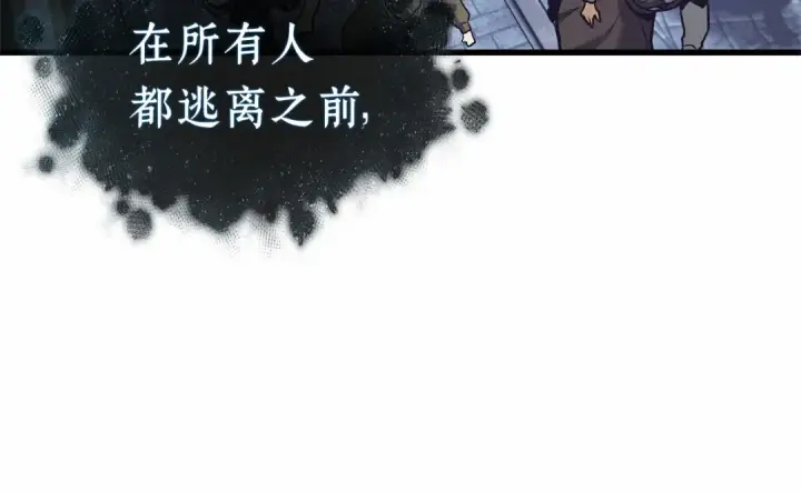 漫画《全知读者视角》290 出场人物（4）第97张图