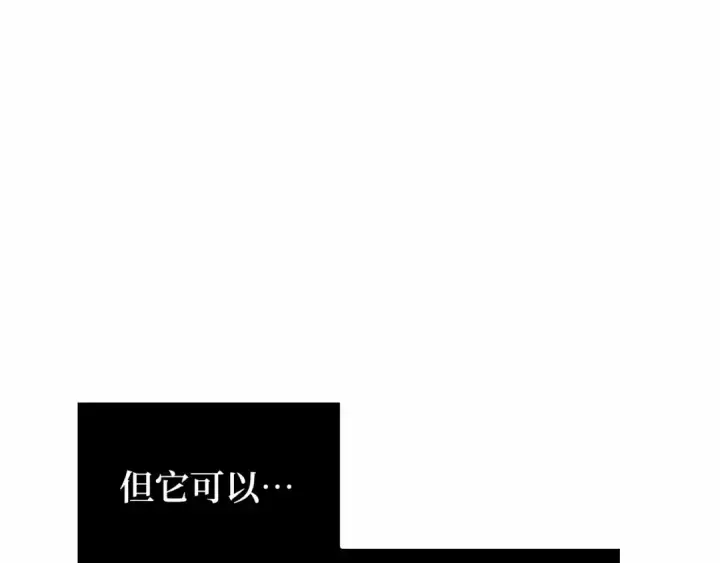 漫画《全知读者视角》291 最擅长的事（1）第100张图