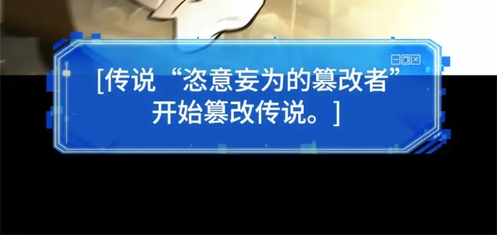 漫画《全知读者视角》291 最擅长的事（1）第103张图