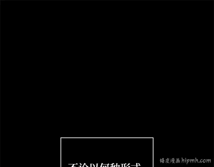 漫画《全知读者视角》291 最擅长的事（1）第104张图