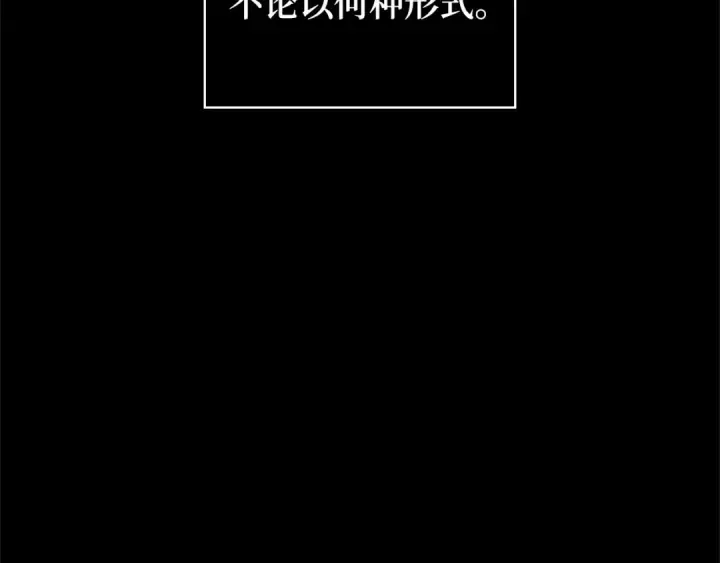 漫画《全知读者视角》291 最擅长的事（1）第105张图