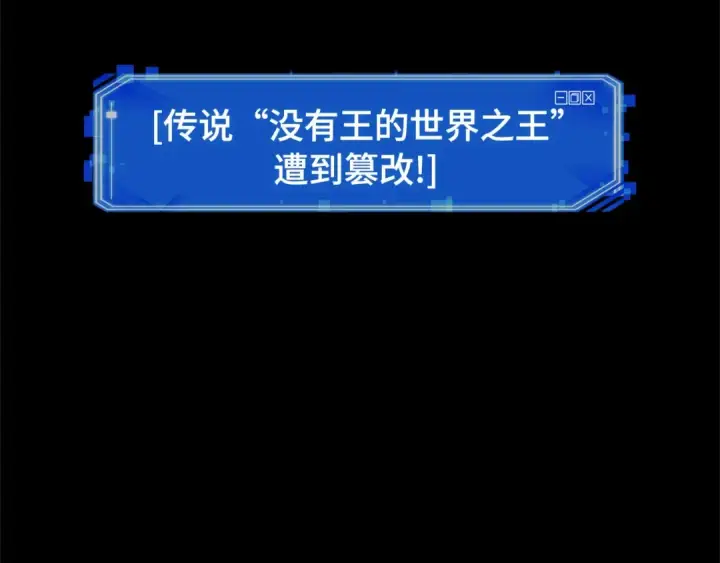 漫画《全知读者视角》291 最擅长的事（1）第106张图