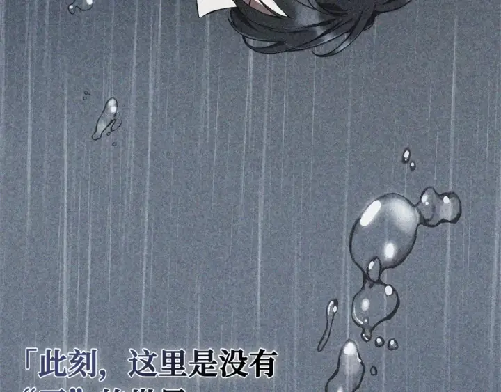 漫画《全知读者视角》291 最擅长的事（1）第110张图