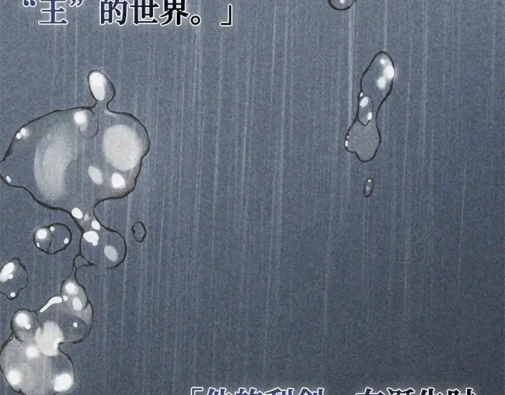 漫画《全知读者视角》291 最擅长的事（1）第111张图