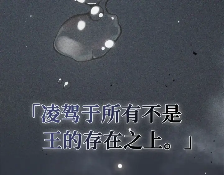 漫画《全知读者视角》291 最擅长的事（1）第113张图