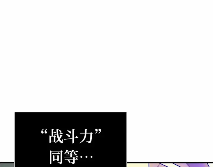 漫画《全知读者视角》291 最擅长的事（1）第123张图