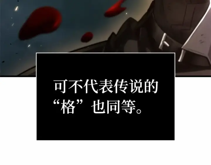 漫画《全知读者视角》291 最擅长的事（1）第126张图