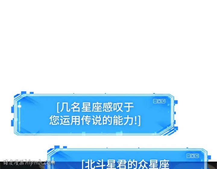 漫画《全知读者视角》291 最擅长的事（1）第128张图