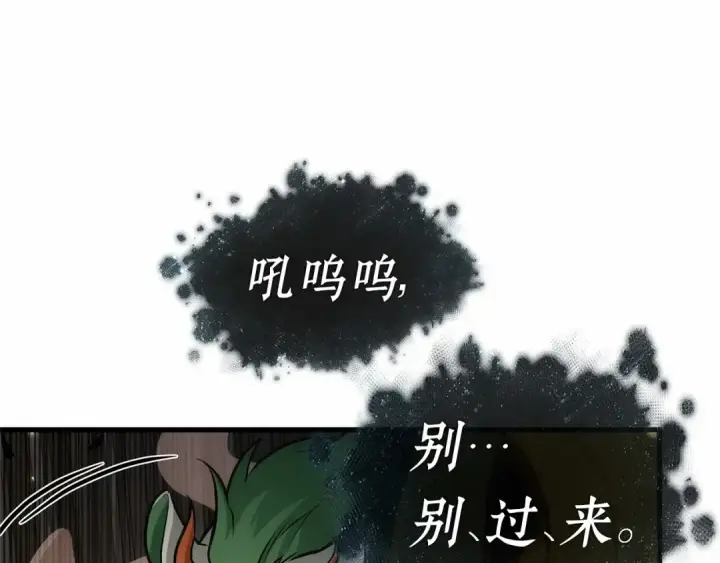 漫画《全知读者视角》291 最擅长的事（1）第163张图