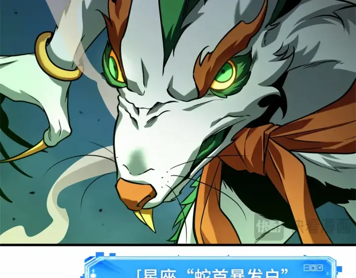 漫画《全知读者视角》291 最擅长的事（1）第18张图