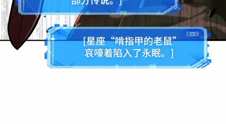 漫画《全知读者视角》291 最擅长的事（1）第187张图