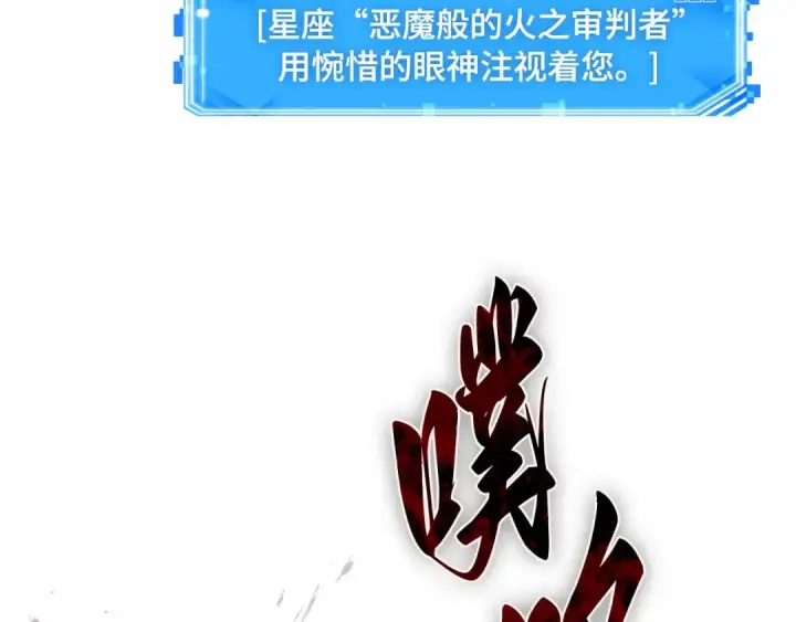 漫画《全知读者视角》291 最擅长的事（1）第189张图