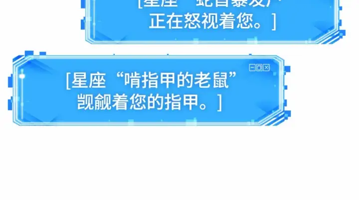 漫画《全知读者视角》291 最擅长的事（1）第19张图